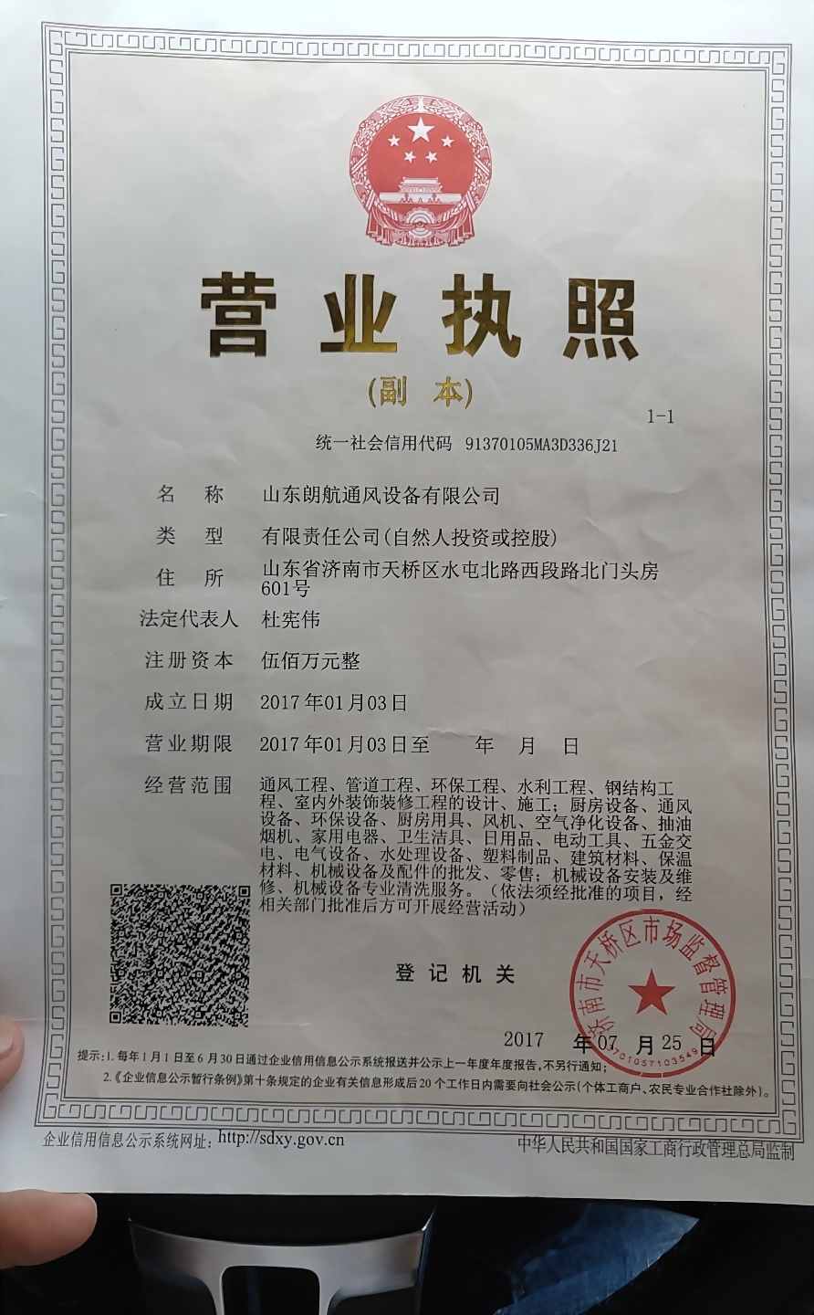 濟南好色先生污视频